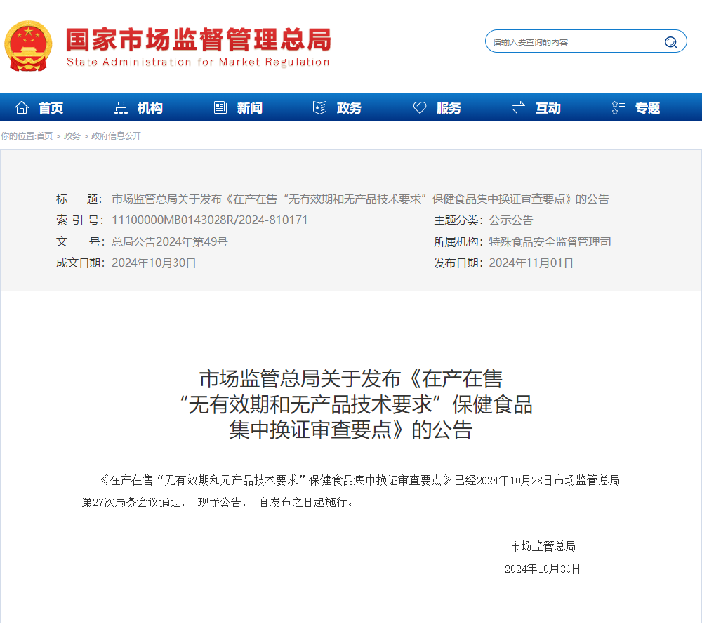 國家總局.png