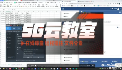 5G云教學系統(tǒng)成果鑒定暨發(fā)布會成功在京舉辦，數(shù)字內(nèi)容制作服務邁向國際先進水平