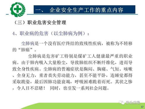 生產(chǎn)經(jīng)營單位安全生產(chǎn)檢查的內容、程序及方法