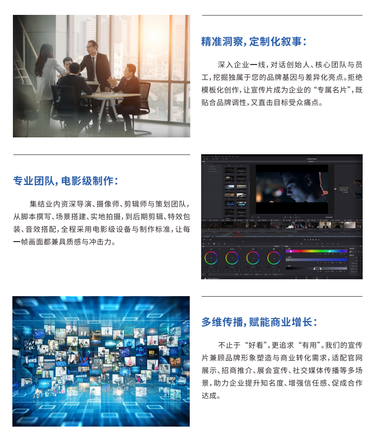 2026年溫州宣傳片拍攝制作指南 專業(yè)團(tuán)隊(duì)賦能企業(yè)品牌視覺(jué)飛躍